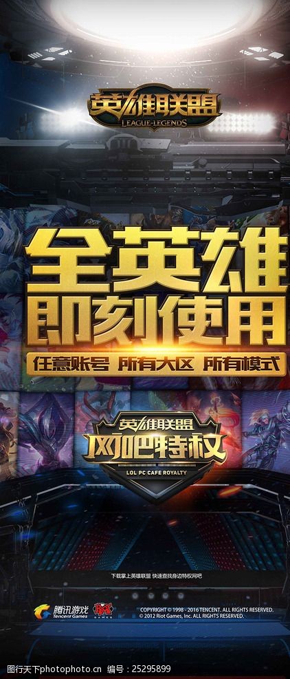 弱侧协防站 弱侧协防站